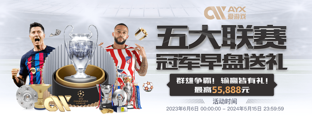 买球的app软件下载安卓版